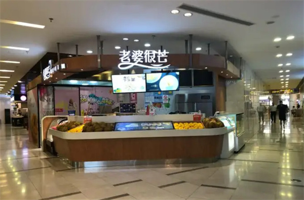 老婆很芒