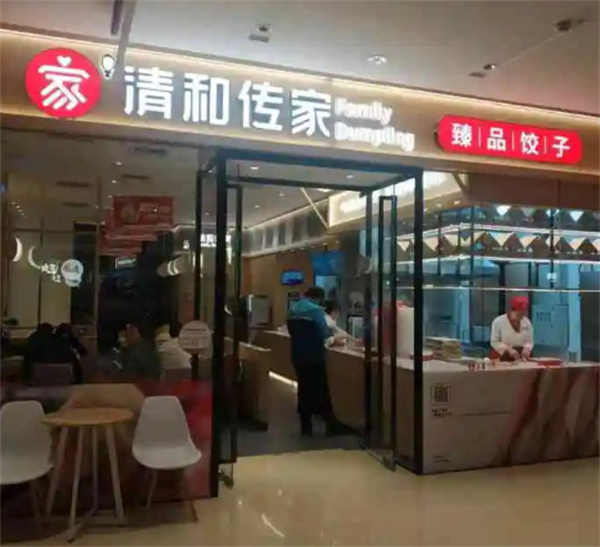 清和传家手工饺子加盟