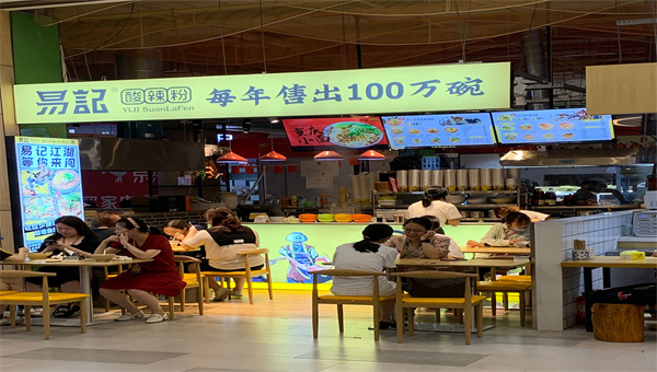 易记酸辣粉加盟