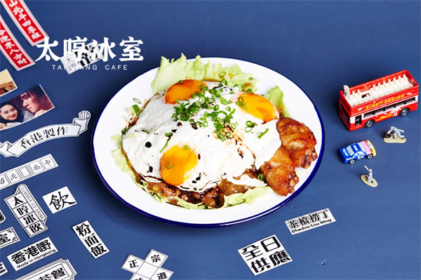 太哼冰室加盟