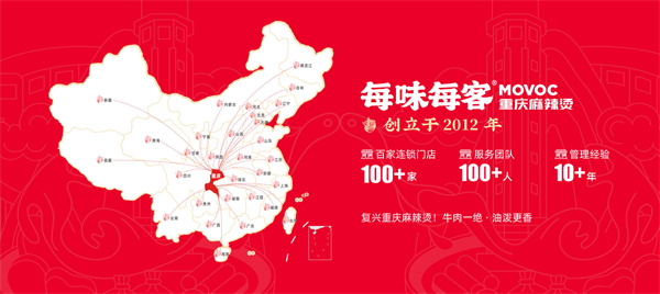 每味每客加盟