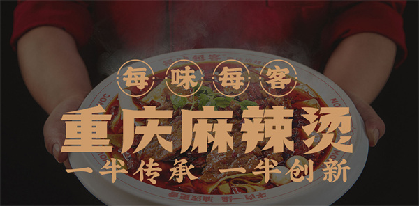 每味每客加盟