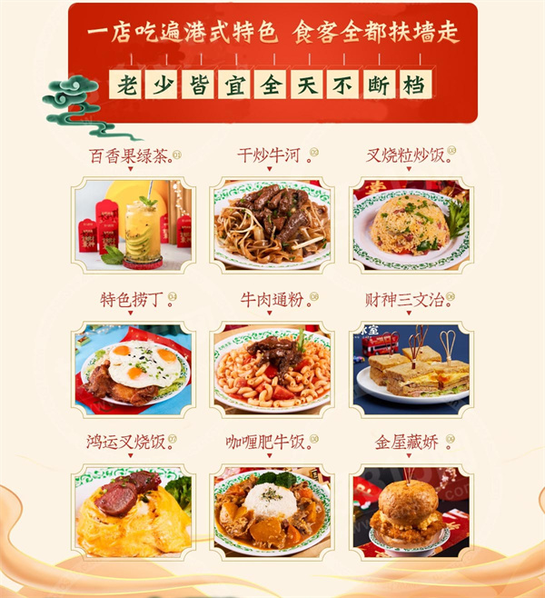 太哼冰室加盟