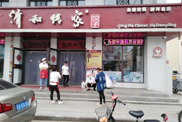 清和传家手工饺子加盟