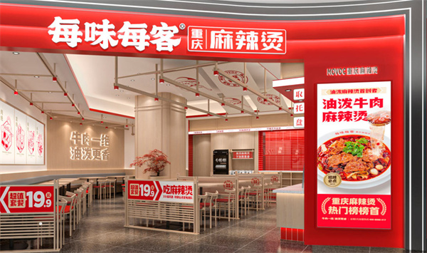 每味每客加盟