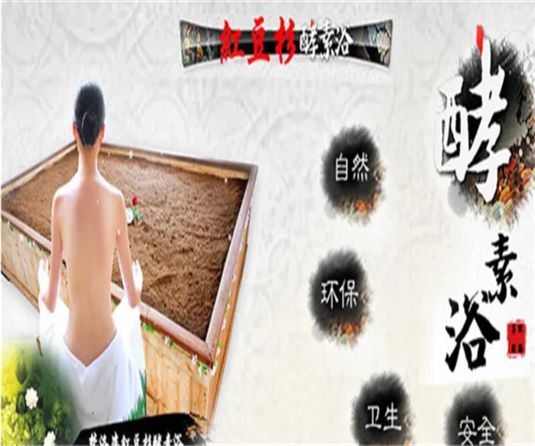 梵洛姿红豆杉酵素浴加盟