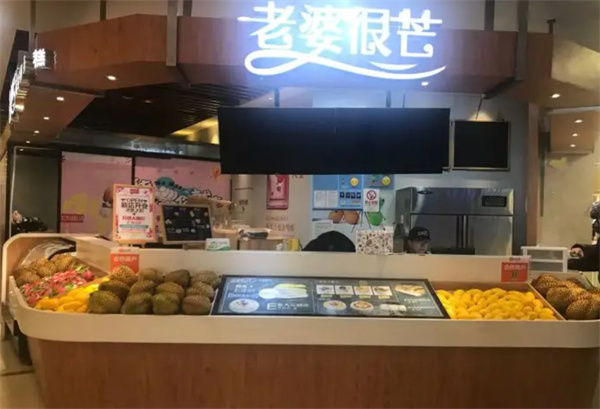 老婆很芒