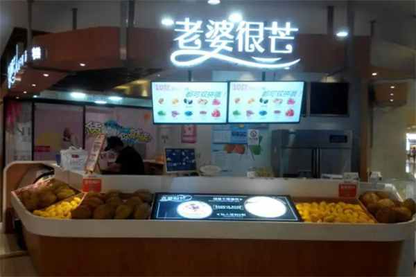 老婆很芒