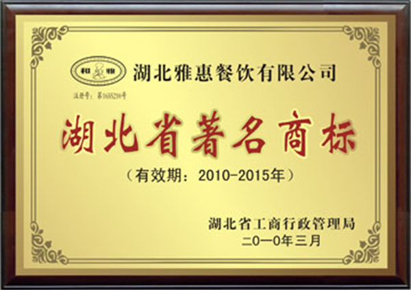雅惠鸭脖加盟