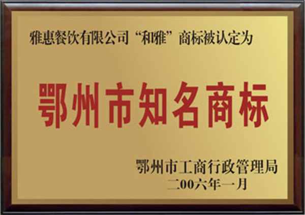 雅惠鸭脖加盟