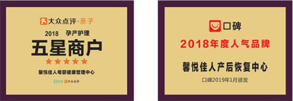 馨悦佳人加盟