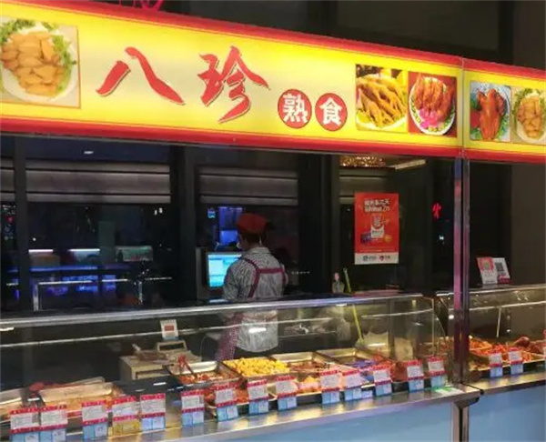 八珍熟食店加盟