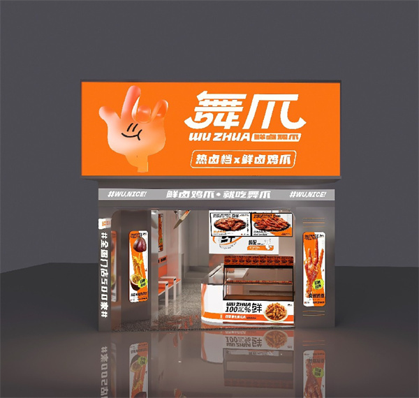 舞爪花椒鸡爪加盟