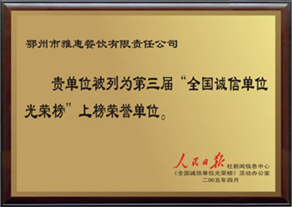 雅惠鸭脖加盟