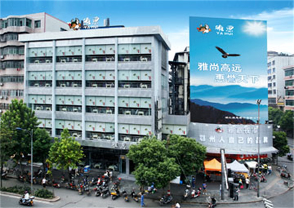 雅惠鸭脖加盟