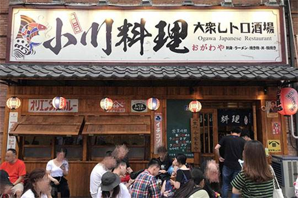 小川料理加盟