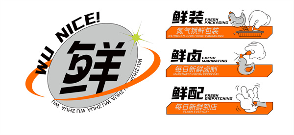 舞爪花椒鸡爪加盟
