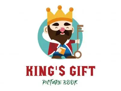 国王的礼物阅读馆