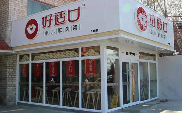 好适口加盟