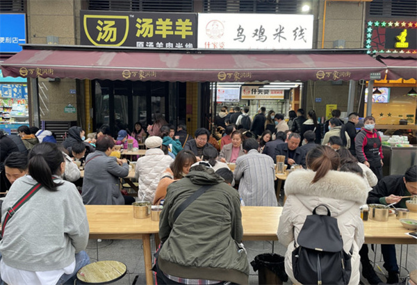 什家婆乌鸡米线
