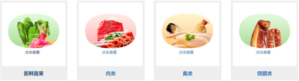 菜大王加盟