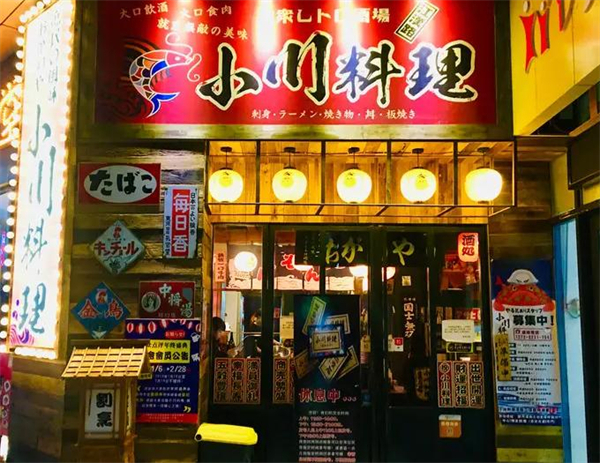 小川料理加盟
