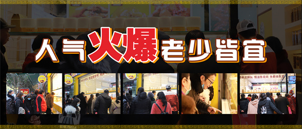 文猪蹄加盟