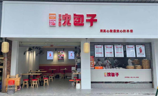 沈包子加盟