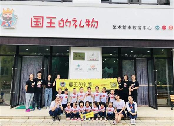 国王的礼物阅读馆加盟