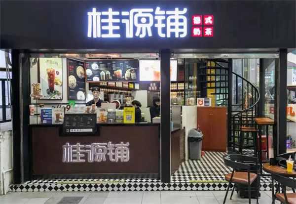 桂源铺奶茶加盟费多少钱