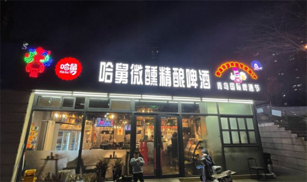 哈舅啤酒