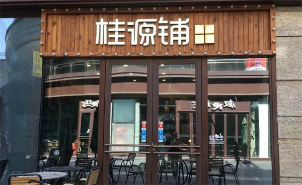 桂源铺奶茶加盟费多少钱