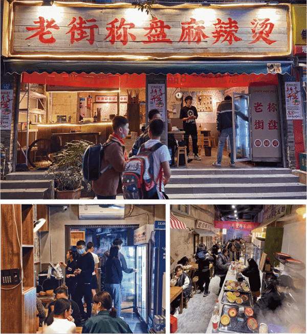老街称盘麻辣烫加盟