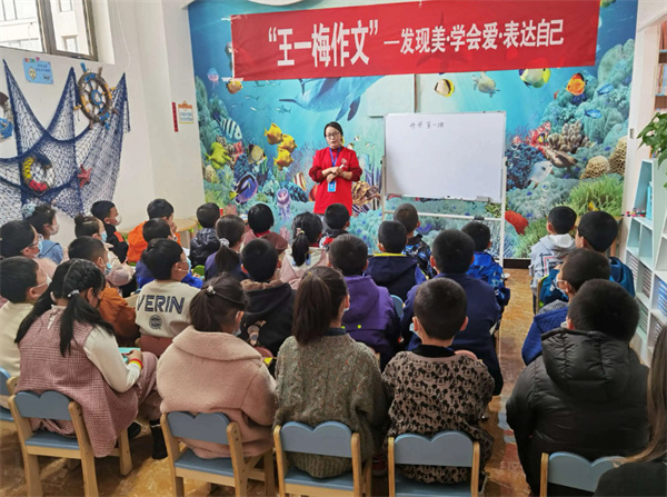 王一梅作文加盟