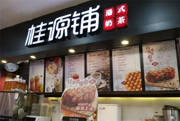 桂源铺奶茶加盟费多少钱