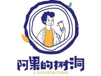 阿果的树洞