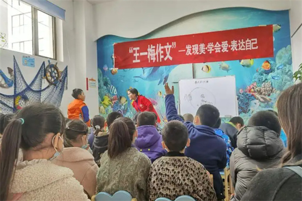 王一梅作文加盟