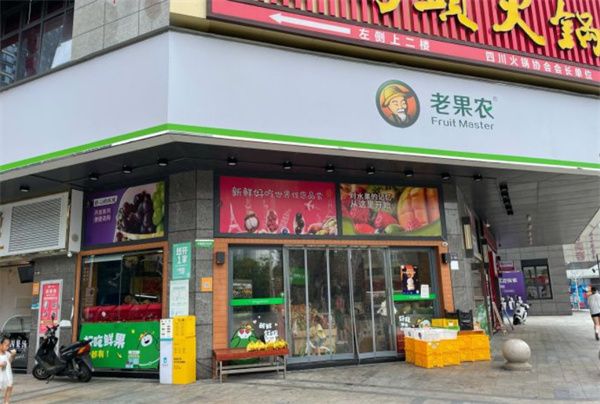 老果农水果店加盟