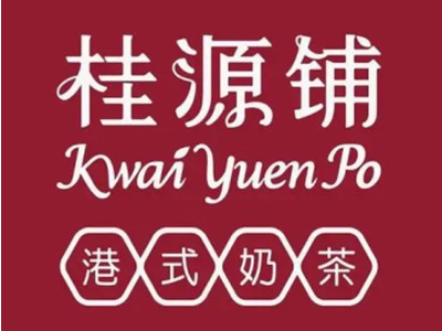 桂源铺港式奶茶加盟