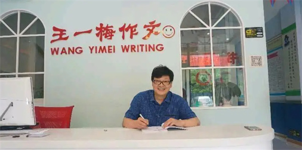 王一梅作文加盟