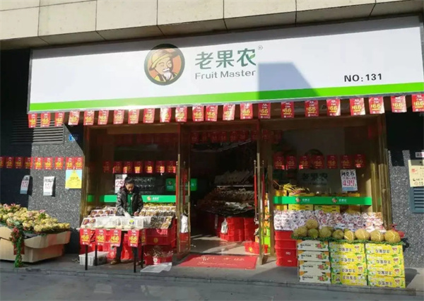 老果农水果店加盟费