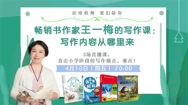 王一梅作文加盟