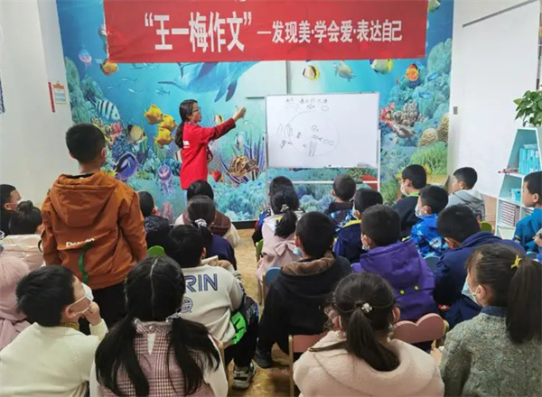 王一梅作文加盟