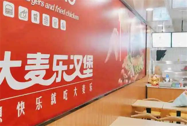 大麦乐汉堡加盟