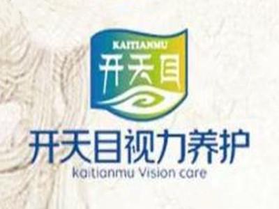 开天目视力养护