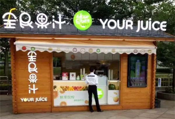 全民果汁鲜榨纯果汁加盟