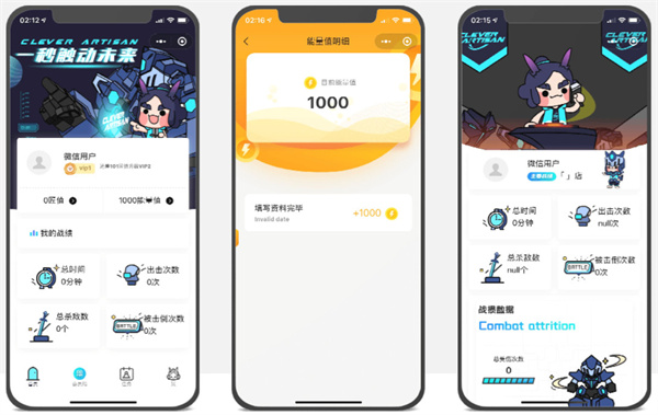 机灵小匠加盟
