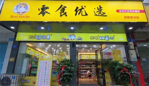 零食优选加盟