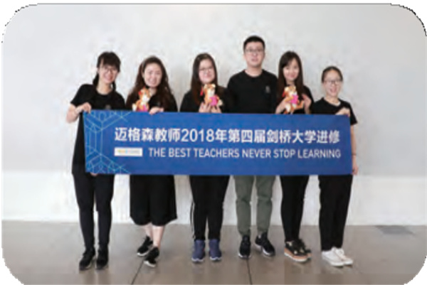 迈格森加盟