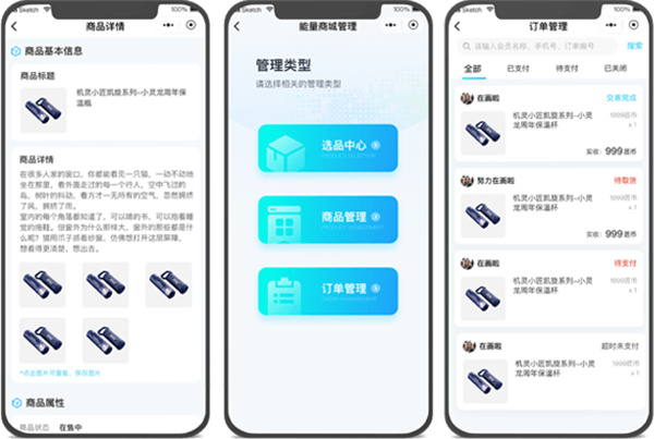 机灵小匠加盟